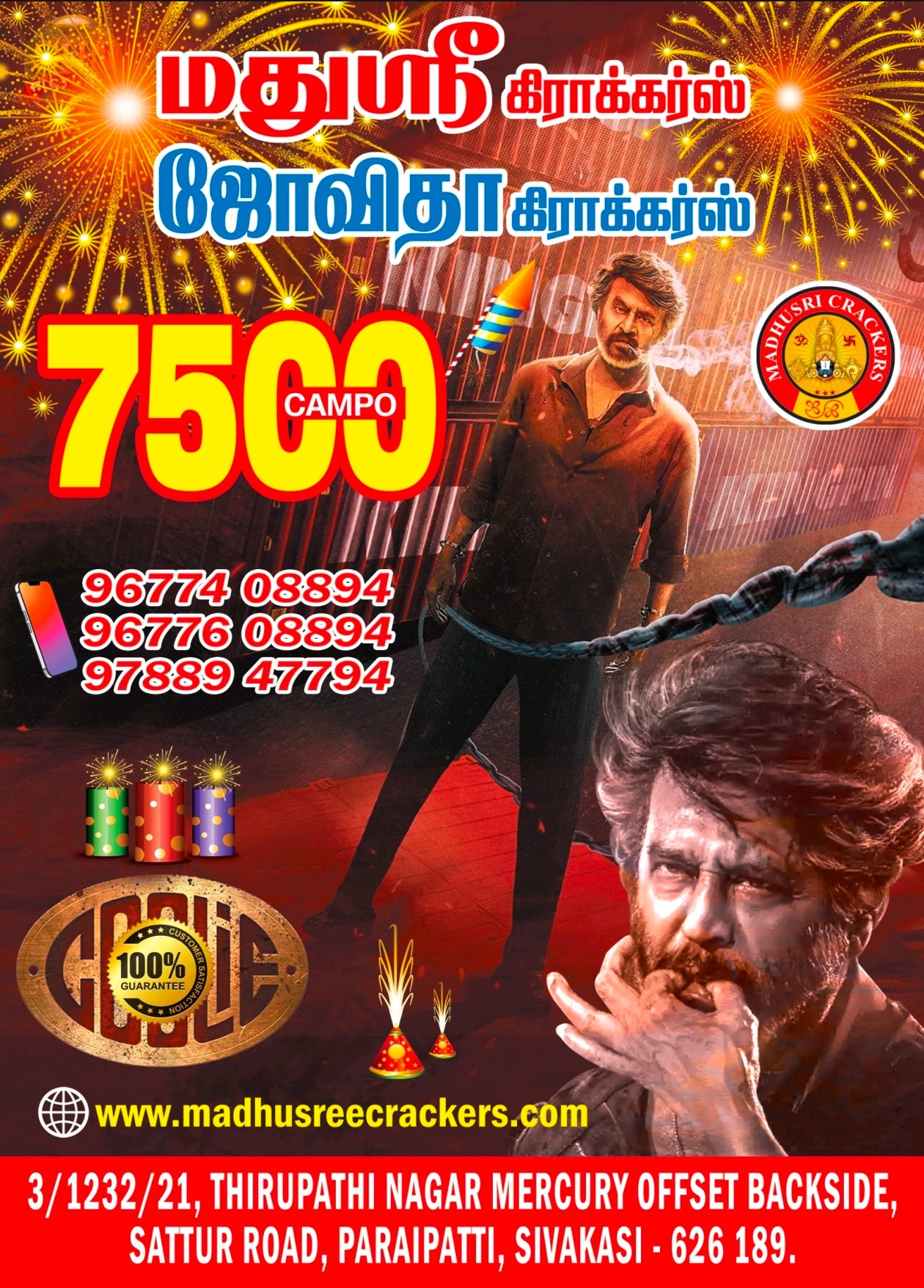 7500 COMBO PACK